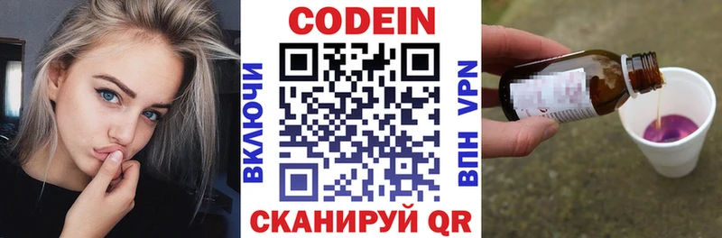 дарнет шоп  Циолковский  Кодеин Purple Drank 