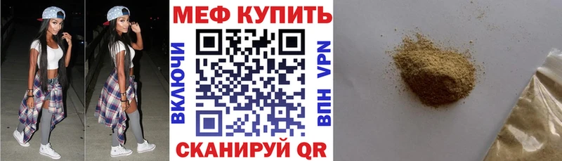 наркошоп Циолковский МЕФ мука