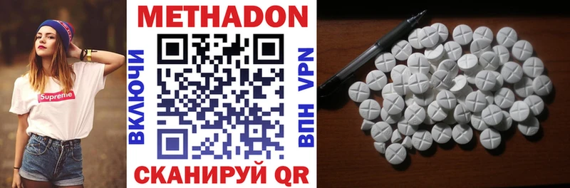 Метадон VHQ  Циолковский 